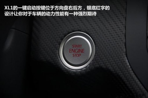 大眾XL 1