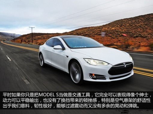 特斯拉Model S