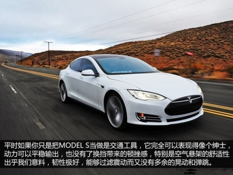特斯拉Model S