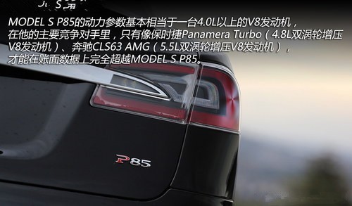 特斯拉Model S