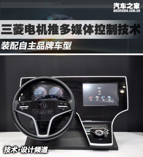 三菱電機(jī)