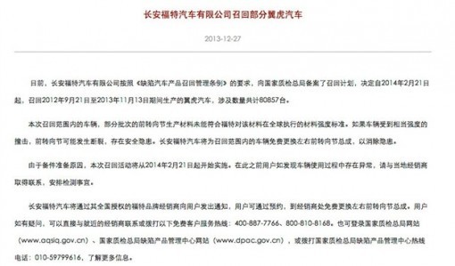 質(zhì)檢總局公告截圖