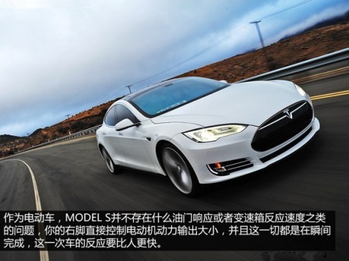 特斯拉Model S