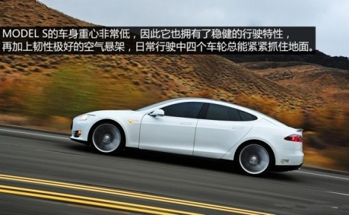 特斯拉Model S