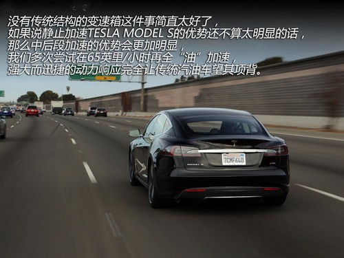 特斯拉Model S