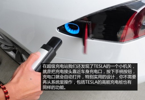 特斯拉Model S