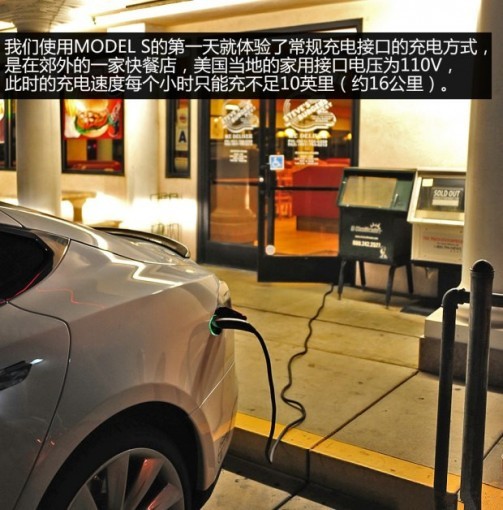 特斯拉Model S