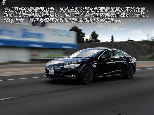 特斯拉Model S