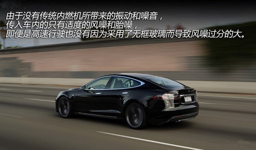 特斯拉Model S