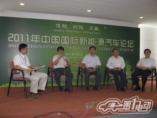2011年中国新能源汽车论坛