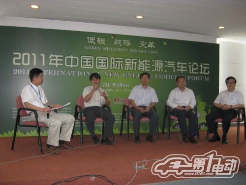 2011年中國新能源汽車論壇