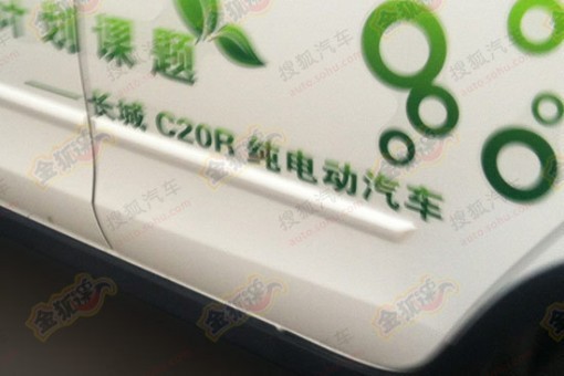 長(zhǎng)城C20R，電動(dòng)汽車