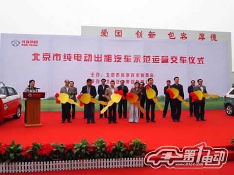 北汽向京郊两区县交付100辆纯电动出租车