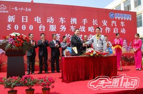 江苏新日电动车与长安汽车签订战略合作协议