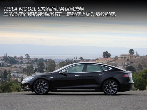 特斯拉Model S