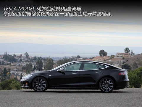 特斯拉Model S