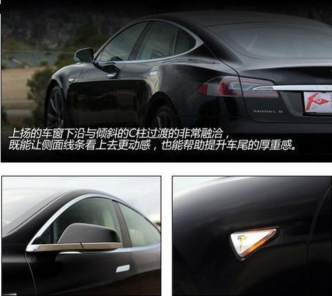 特斯拉Model S