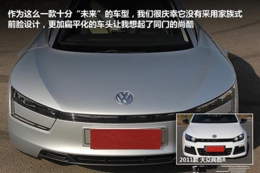大眾XL 1