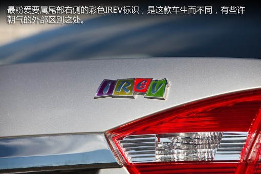 愛(ài)意為增程式電動(dòng)車