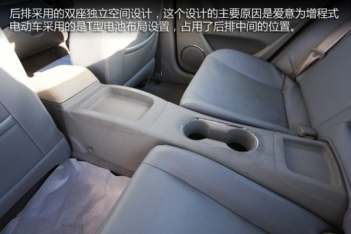 愛(ài)意為增程式電動(dòng)車