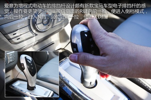 愛(ài)意為增程式電動(dòng)車