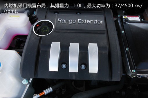 愛(ài)意為增程式電動(dòng)車
