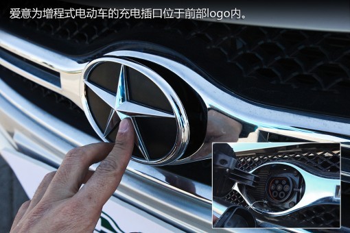 愛(ài)意為增程式電動(dòng)車