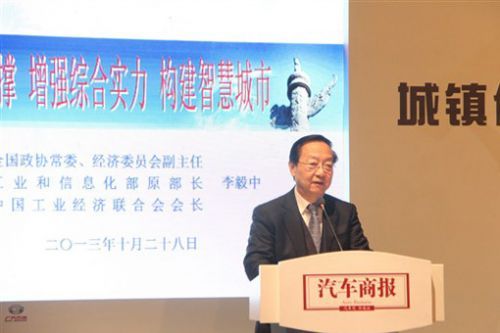 前工信部部長李毅中