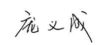 關于更改2011全球新能源汽車大會舉辦時間的緊急通知