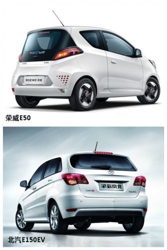 上汽榮威E50 PK 北汽E150EV