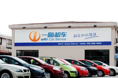 一嗨租車的電動汽車租賃初期將有幾十臺車兩三個網(wǎng)點。