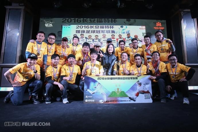 老友相聚 万众聚嗨 2016汽车圈年度Party完美落