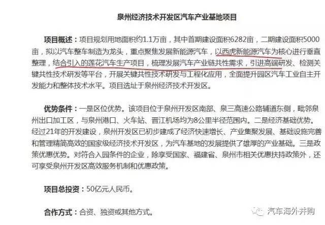 福建汽车技术开发