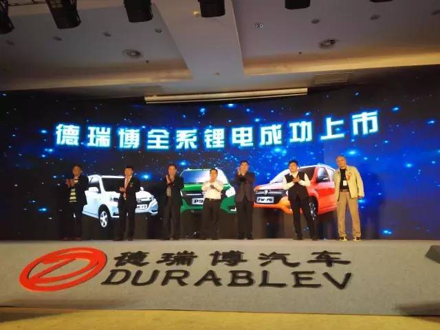 德瑞博全系鋰電上市發布會