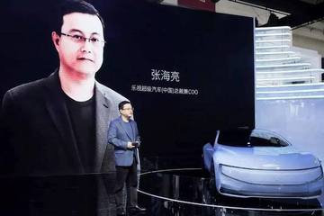 张海亮遭遇“被离职” 乐视汽车官方回应：纯属造谣