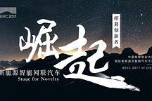 新能源新势力：创业英雄第一期 智充访谈–在充电中共享快乐