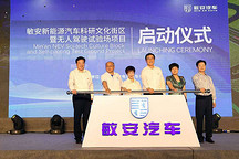 2018年亮相量产车 神秘敏安汽车初现真容