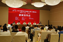 关注汽车产业升级热点话题，泰达论坛9月即将开幕