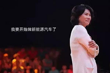 新能源汽車夢：孤獨的董明珠和神秘的謀局者